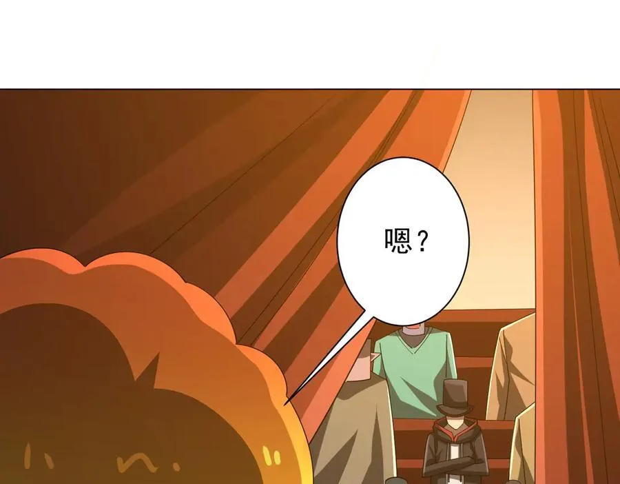 第136话 梦想成真的金钱魔术! 第20页