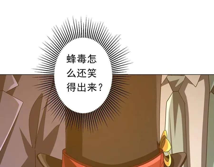 第136话 梦想成真的金钱魔术! 第22页