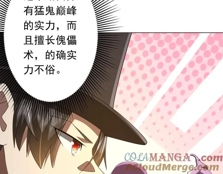 第136话 梦想成真的金钱魔术! 第25页