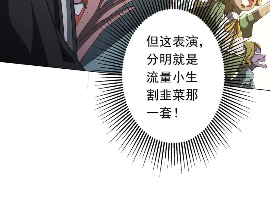 第136话 梦想成真的金钱魔术! 第27页