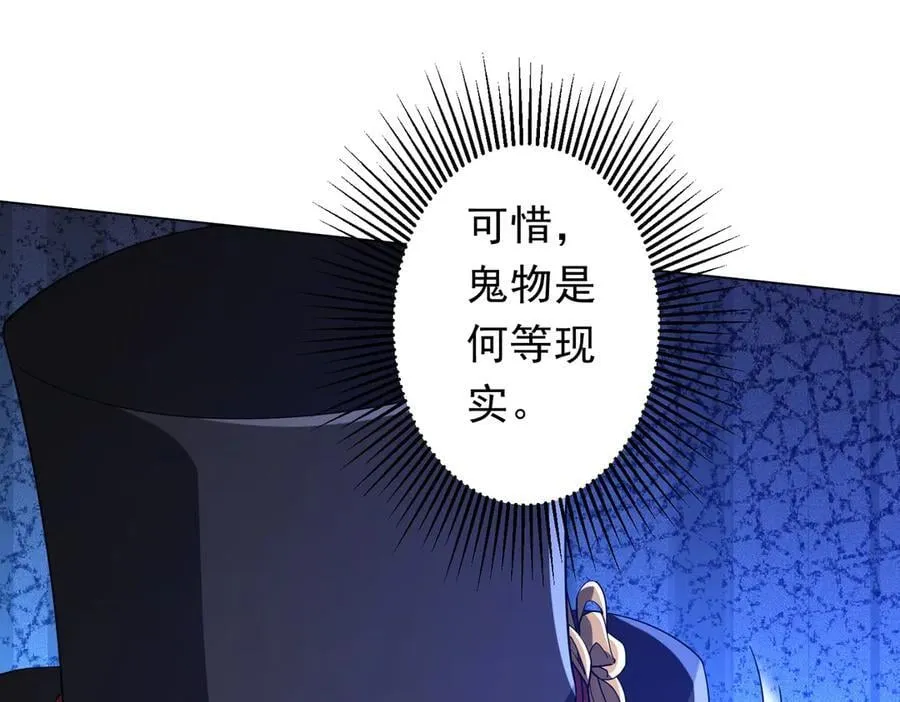 第136话 梦想成真的金钱魔术! 第28页