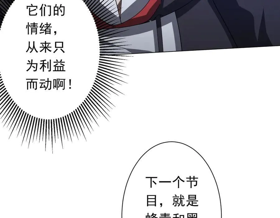 第136话 梦想成真的金钱魔术! 第30页