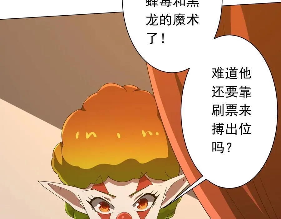 第136话 梦想成真的金钱魔术! 第31页
