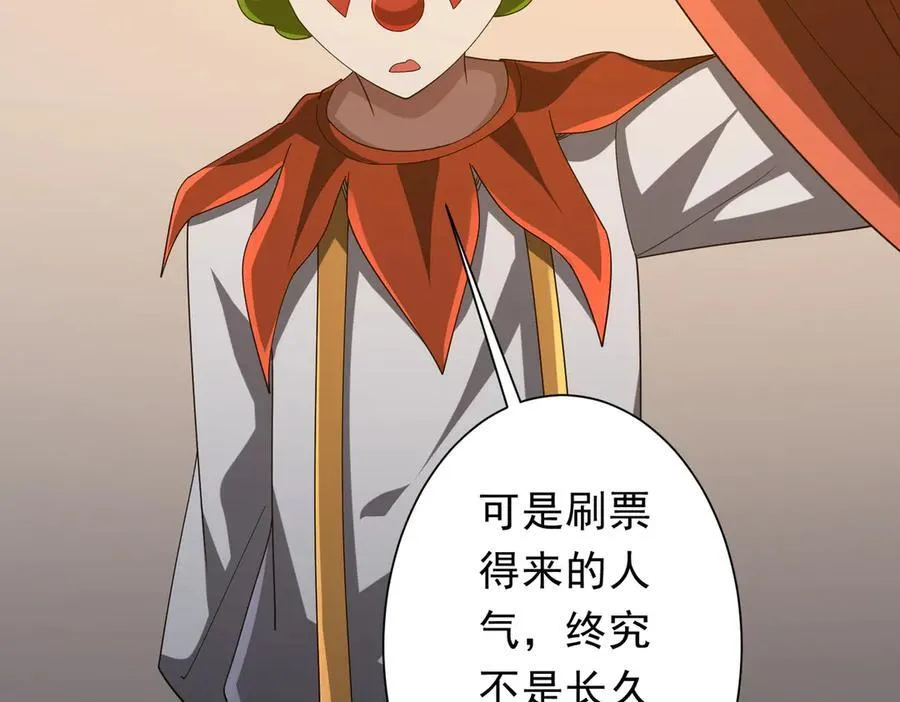 第136话 梦想成真的金钱魔术! 第32页
