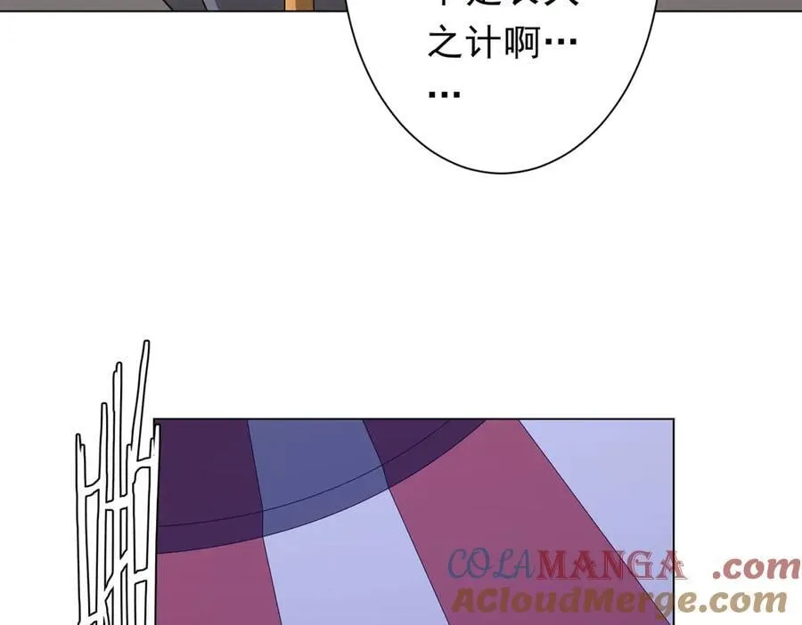 第136话 梦想成真的金钱魔术! 第33页