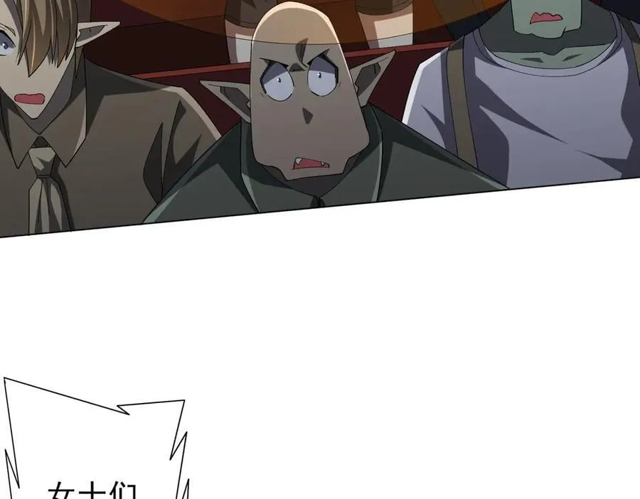 第136话 梦想成真的金钱魔术! 第38页