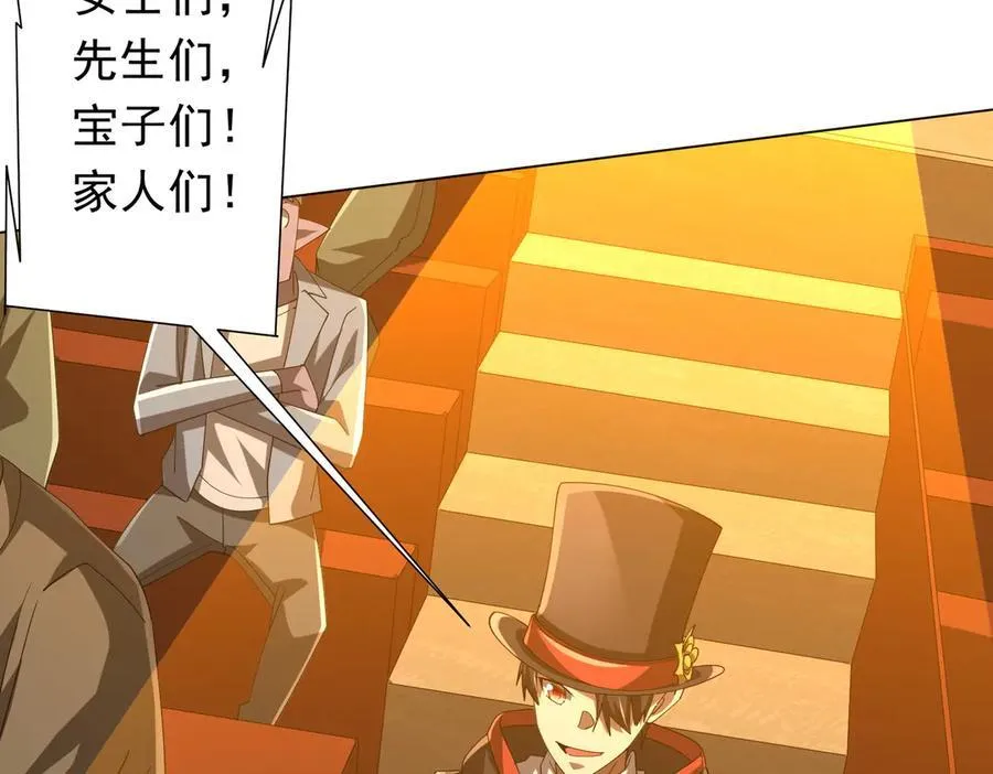第136话 梦想成真的金钱魔术! 第39页