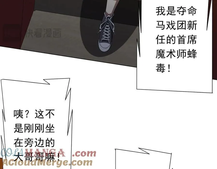 第136话 梦想成真的金钱魔术! 第41页