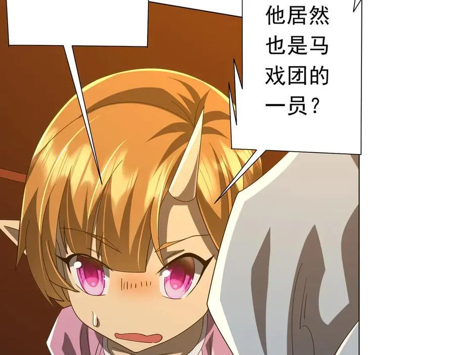 第136话 梦想成真的金钱魔术! 第42页