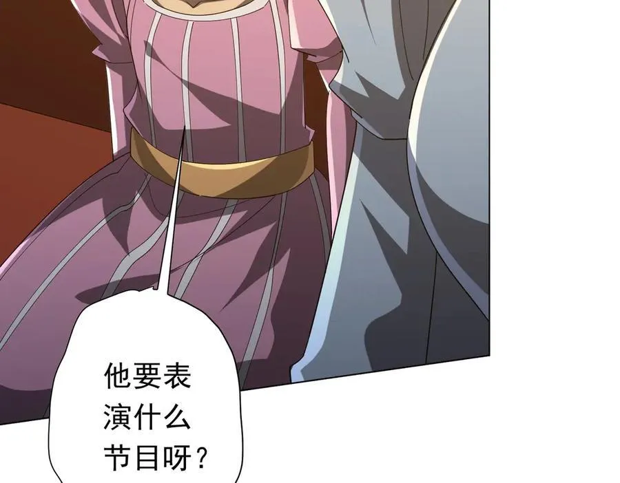 第136话 梦想成真的金钱魔术! 第43页