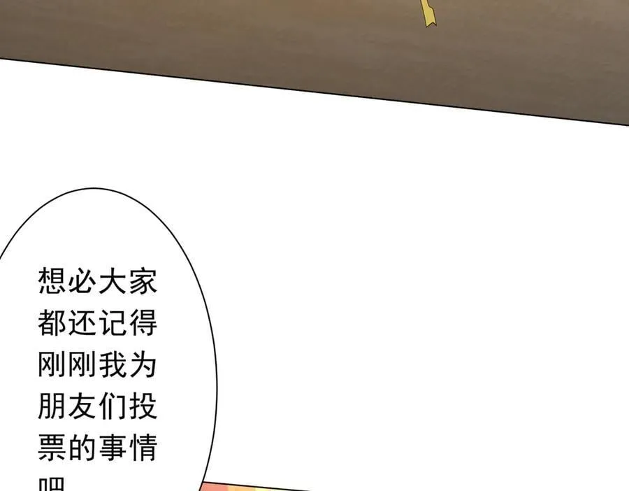 第136话 梦想成真的金钱魔术! 第46页