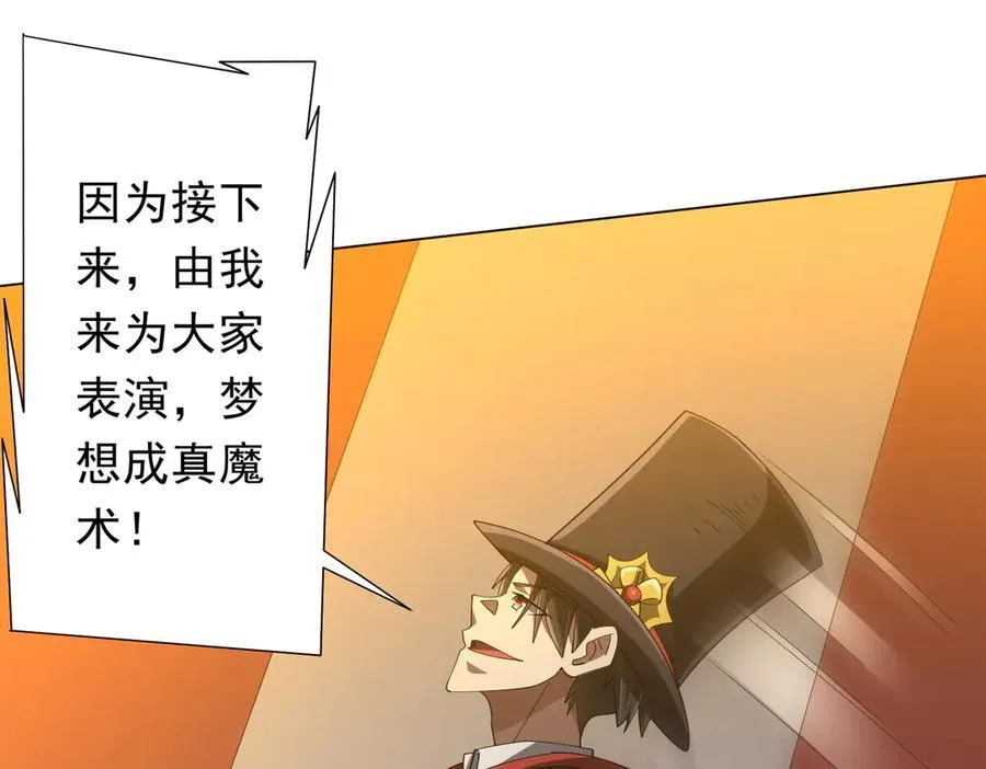 第136话 梦想成真的金钱魔术! 第50页