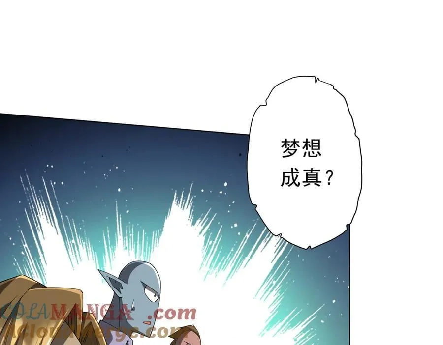 第136话 梦想成真的金钱魔术! 第53页