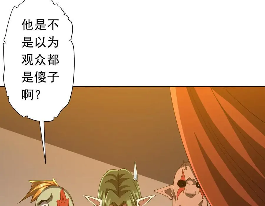 第136话 梦想成真的金钱魔术! 第58页
