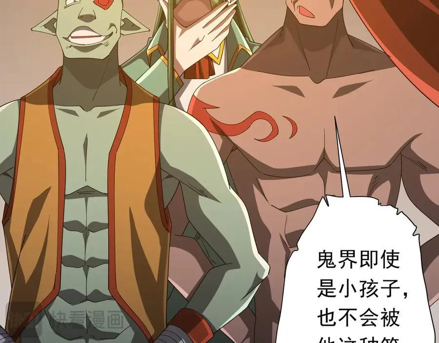 第136话 梦想成真的金钱魔术! 第59页