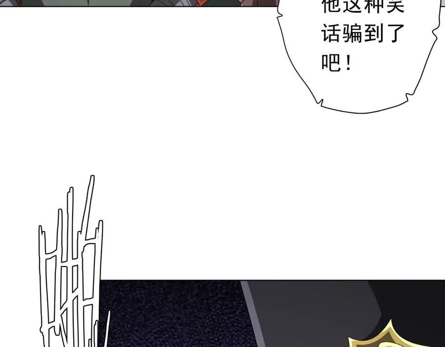 第136话 梦想成真的金钱魔术! 第60页