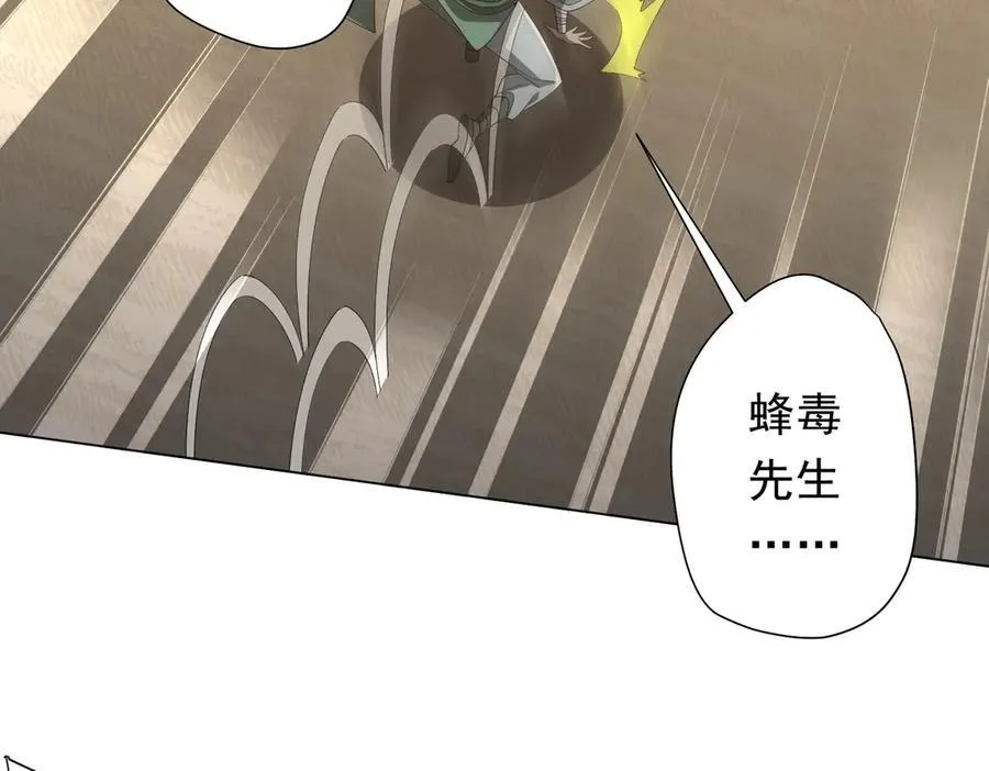 第136话 梦想成真的金钱魔术! 第67页