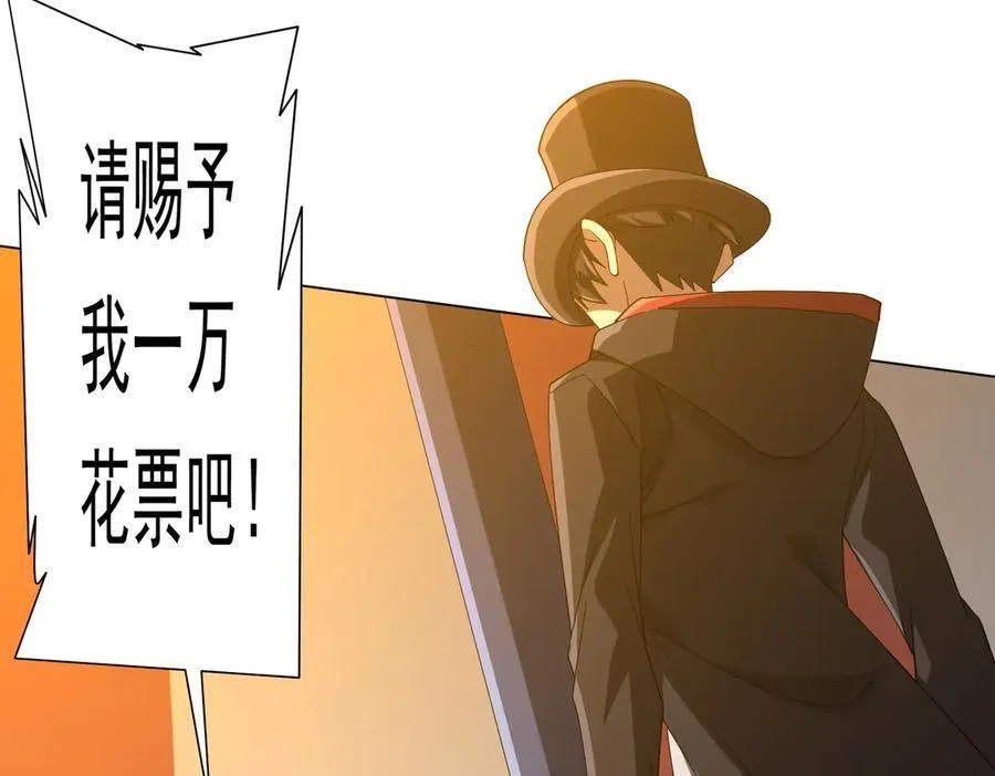 第136话 梦想成真的金钱魔术! 第68页
