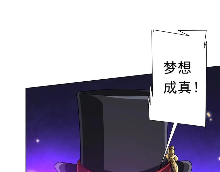第136话 梦想成真的金钱魔术! 第71页