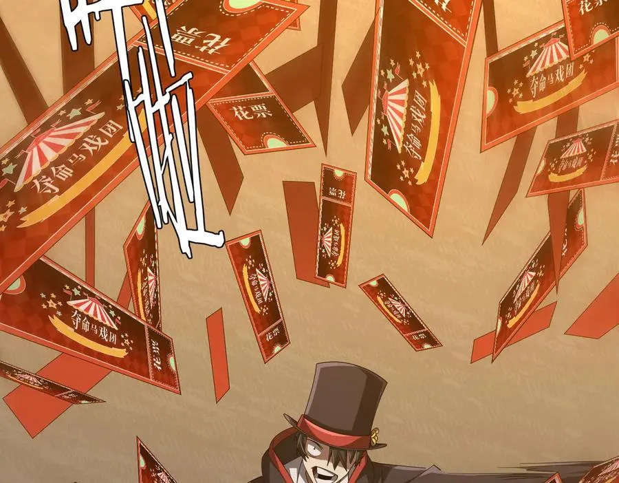 第136话 梦想成真的金钱魔术! 第74页