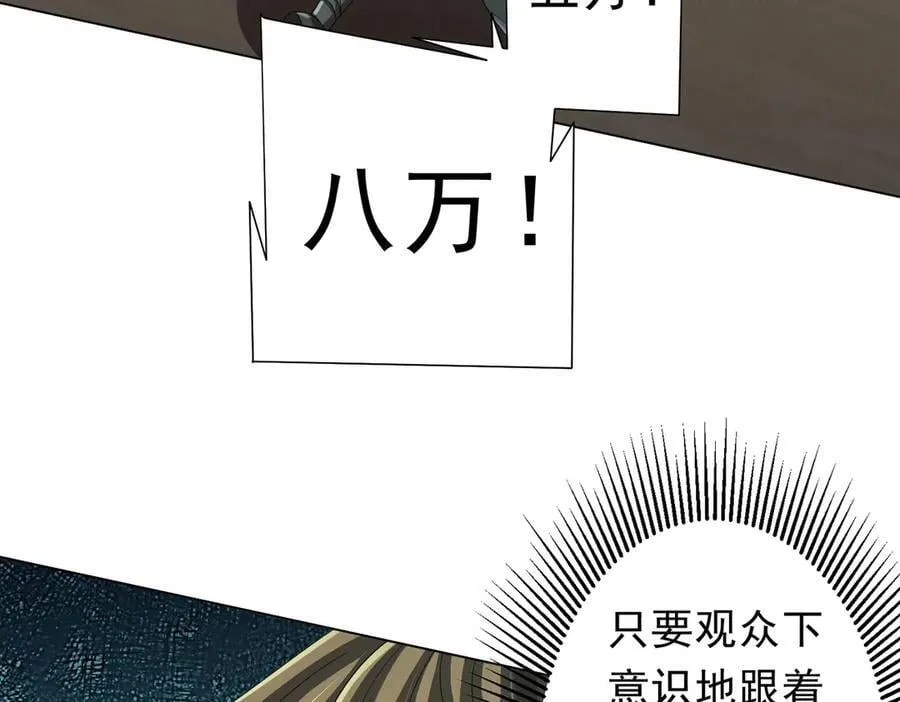 第136话 梦想成真的金钱魔术! 第76页