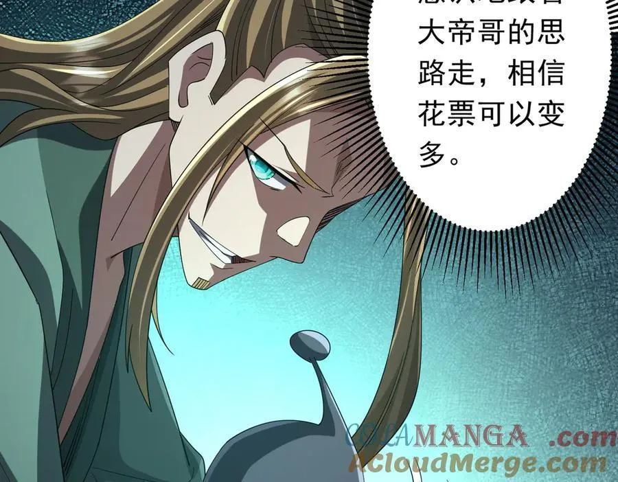 第136话 梦想成真的金钱魔术! 第77页