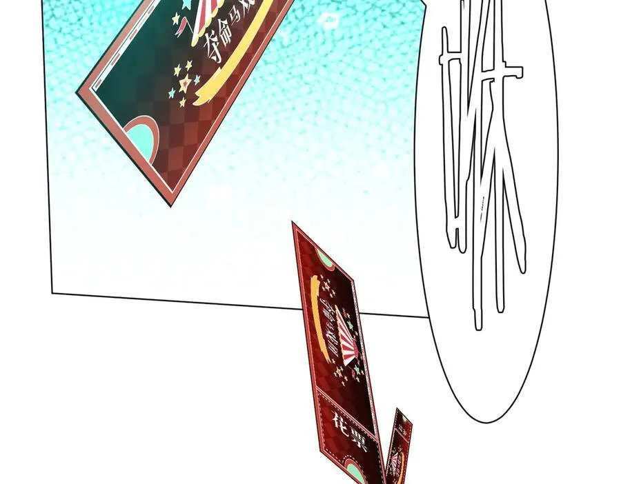 第136话 梦想成真的金钱魔术! 第82页