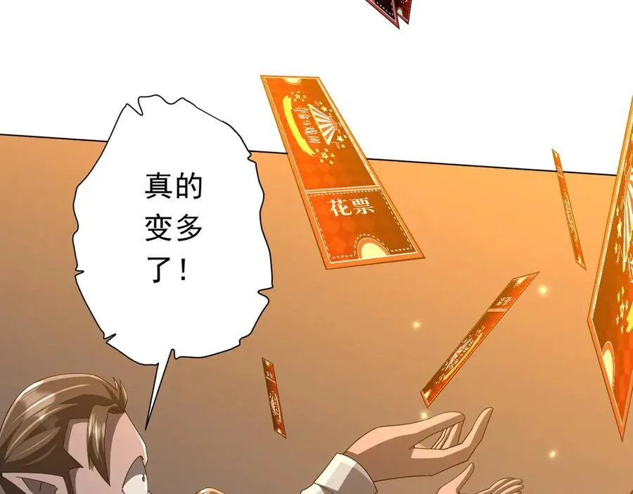 第136话 梦想成真的金钱魔术! 第83页