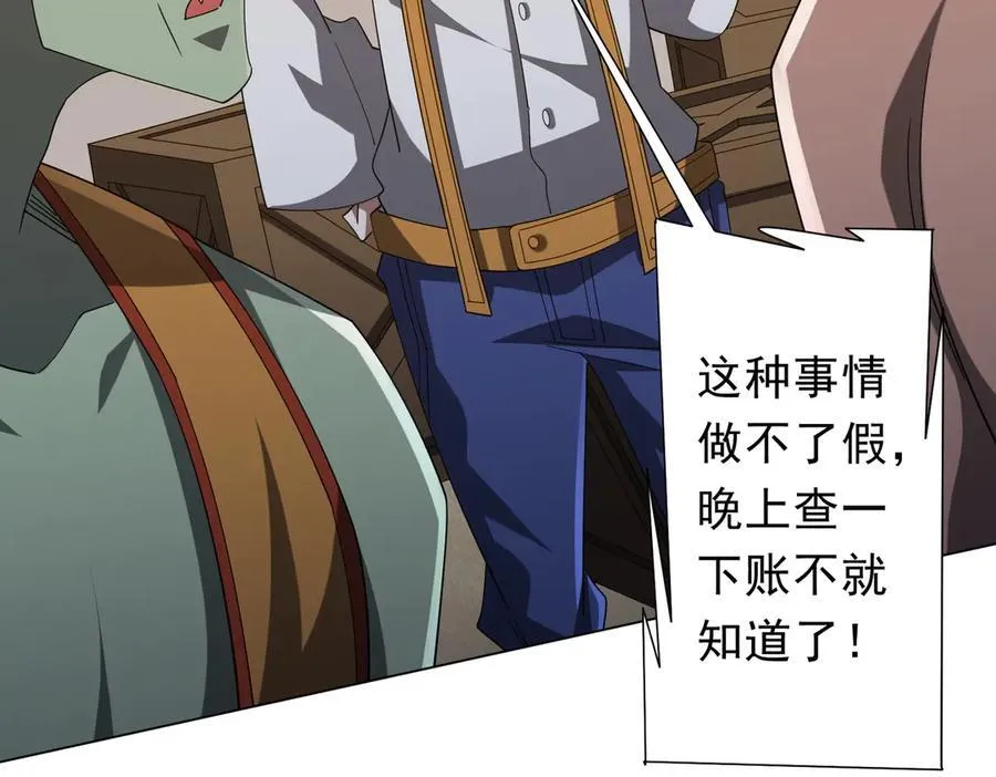 第136话 梦想成真的金钱魔术! 第90页
