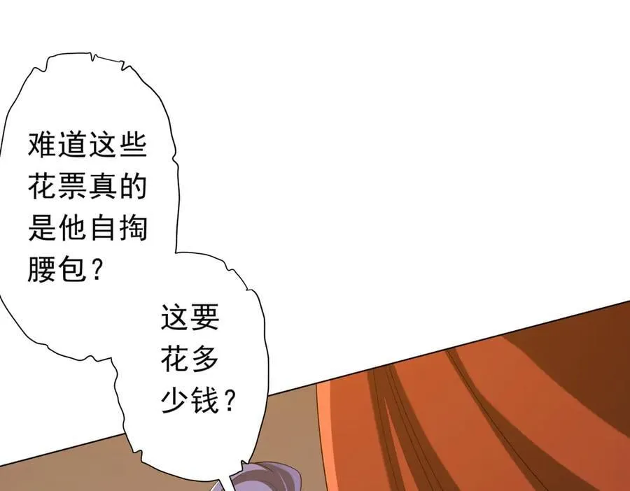 第136话 梦想成真的金钱魔术! 第91页