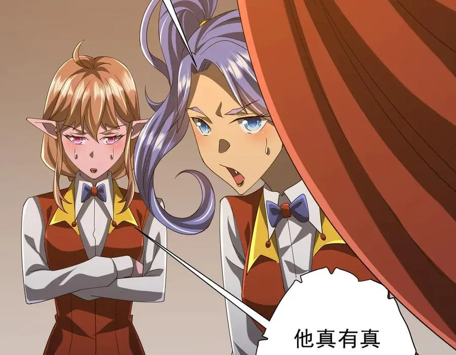 第136话 梦想成真的金钱魔术! 第92页