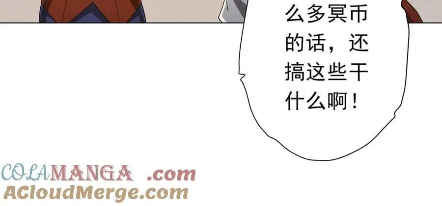 第136话 梦想成真的金钱魔术! 第93页
