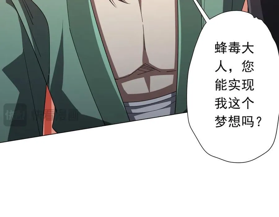 第136话 梦想成真的金钱魔术! 第96页