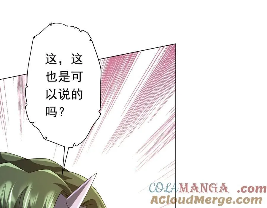 第136话 梦想成真的金钱魔术! 第97页