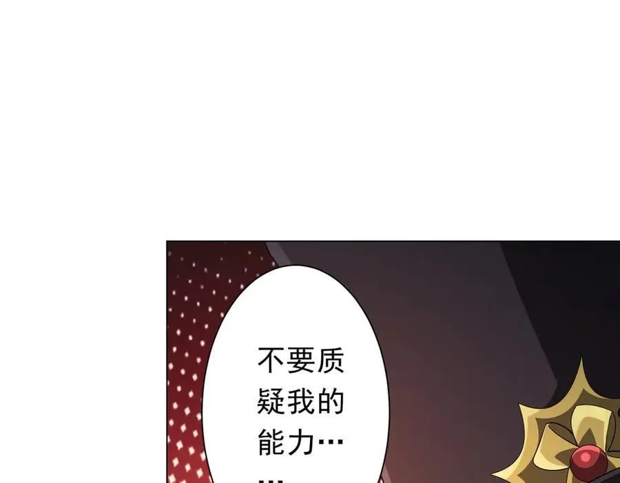 第136话 梦想成真的金钱魔术! 第99页