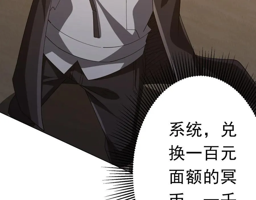 第136话 梦想成真的金钱魔术! 第104页
