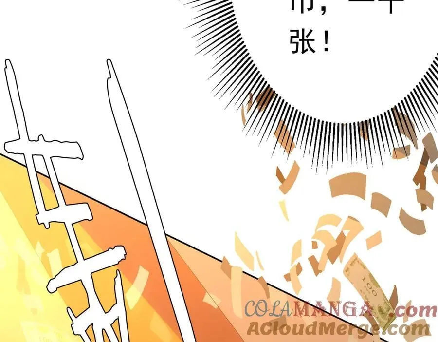 第136话 梦想成真的金钱魔术! 第105页