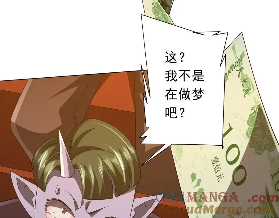 第136话 梦想成真的金钱魔术! 第109页