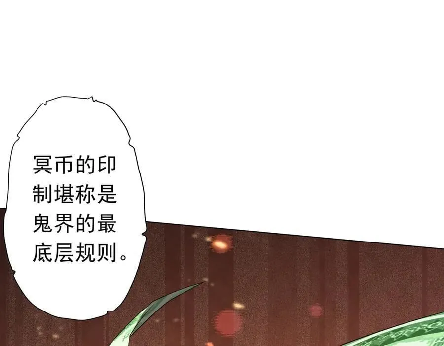 第136话 梦想成真的金钱魔术! 第111页