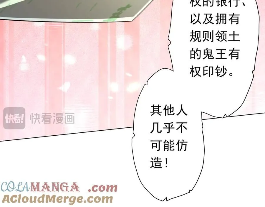 第136话 梦想成真的金钱魔术! 第113页