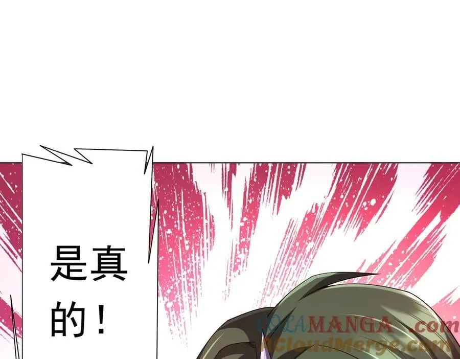 第136话 梦想成真的金钱魔术! 第117页