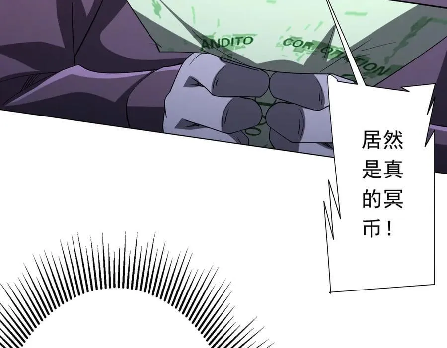 第136话 梦想成真的金钱魔术! 第119页
