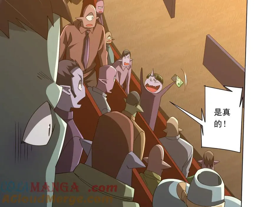 第136话 梦想成真的金钱魔术! 第121页