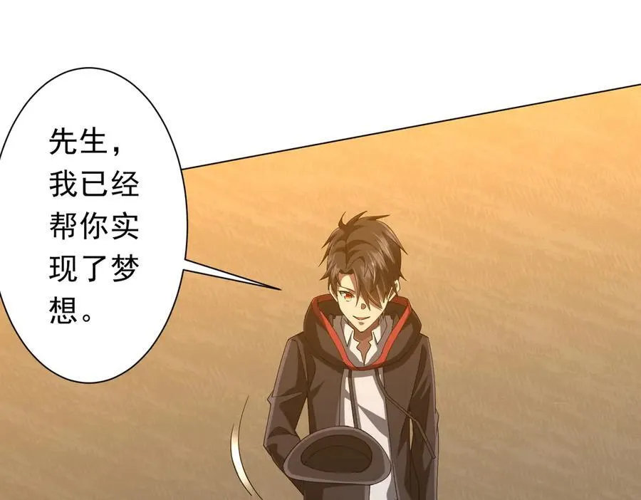 第136话 梦想成真的金钱魔术! 第123页