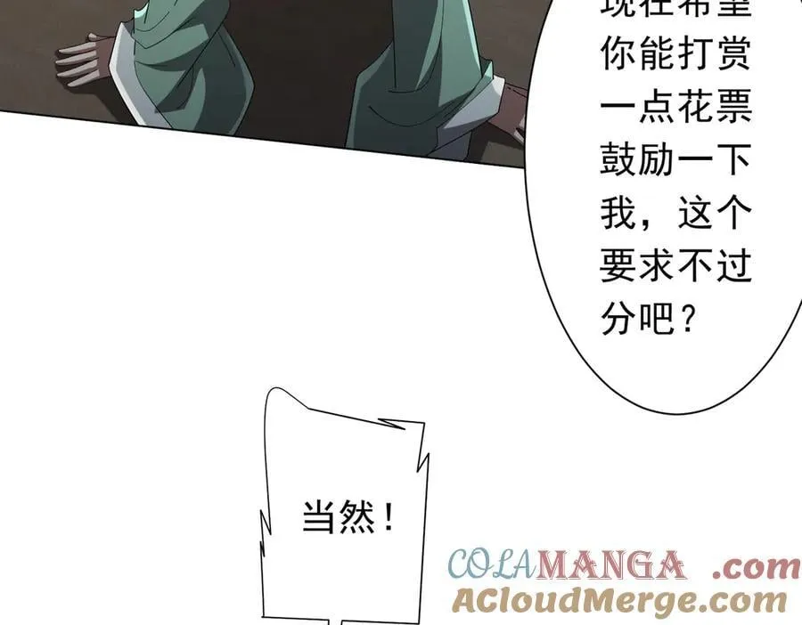 第136话 梦想成真的金钱魔术! 第125页