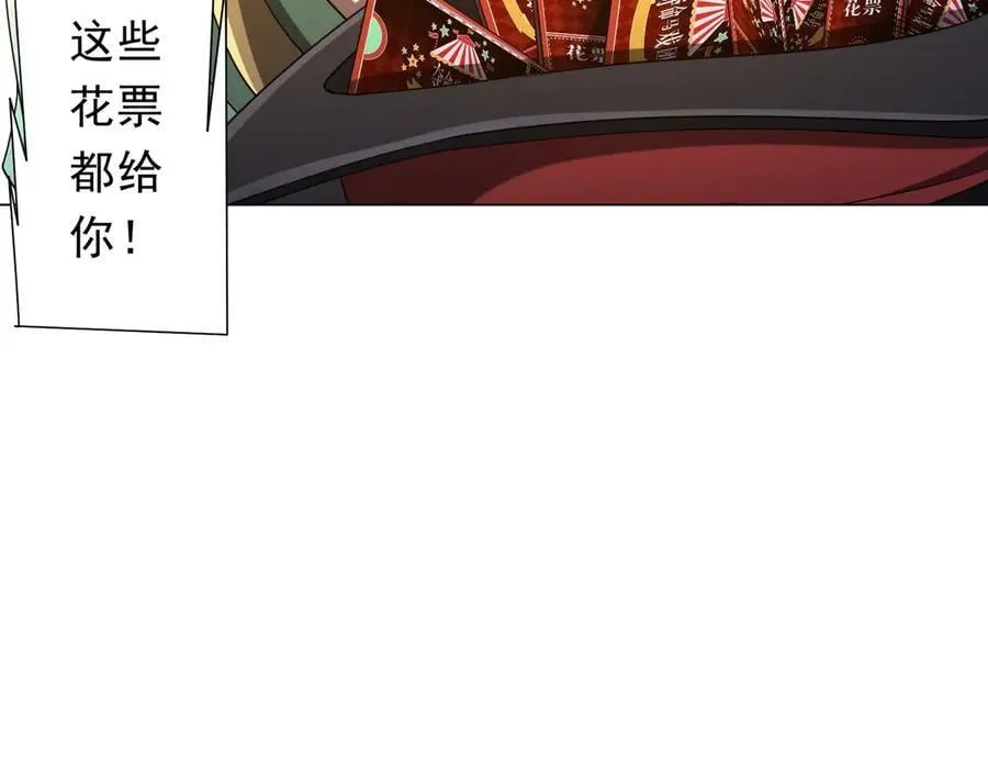 第136话 梦想成真的金钱魔术! 第127页