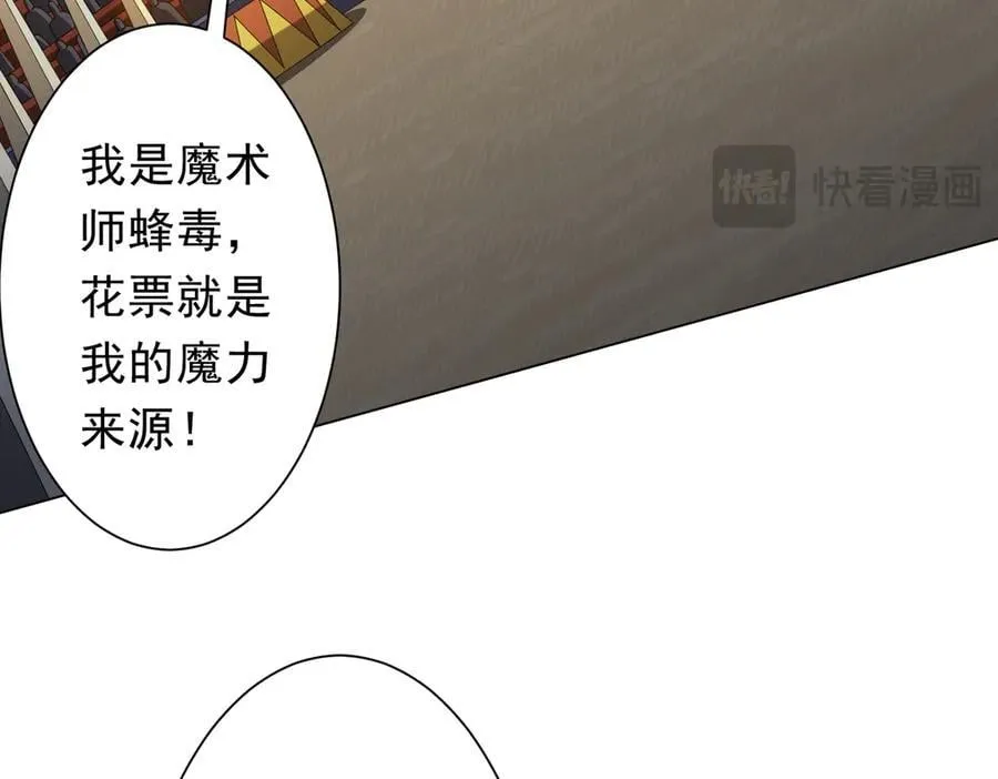 第136话 梦想成真的金钱魔术! 第130页