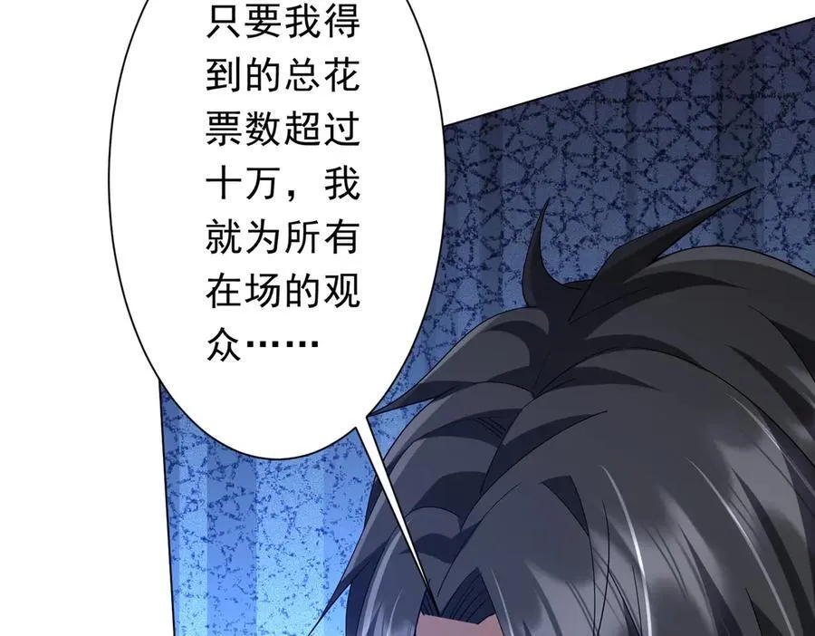 第136话 梦想成真的金钱魔术! 第131页