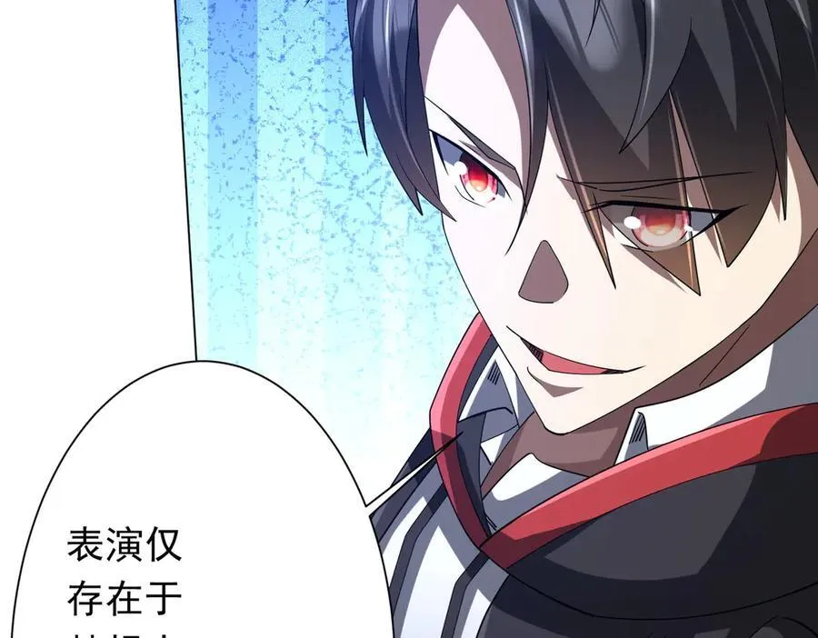 第136话 梦想成真的金钱魔术! 第132页