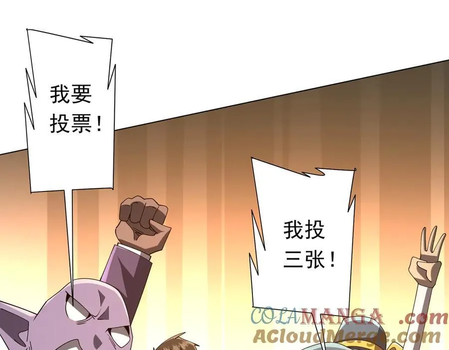 第136话 梦想成真的金钱魔术! 第137页